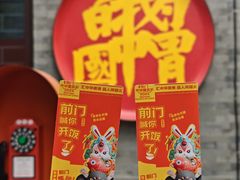 -北京前门大栅栏