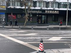 -如家精选酒店(成都春熙路四川大学华西店)