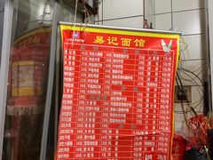 -易记皮肚面(明瓦廊店)