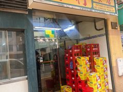 -金利食店(氹仔店)