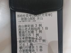 -子霖南山鲜虾面(南山总店)