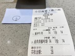 -小豆海棠(嘉兴路店)