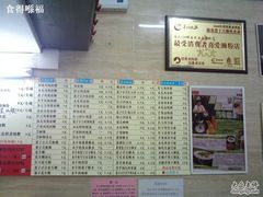 食品价钱-老西关濑粉(文明路店)