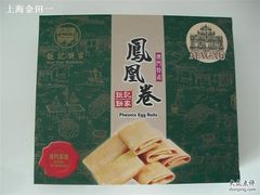 凤凰卷外包装-钜记手信(兴华楼店)