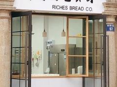 门面-富贵面包公司(运河店)