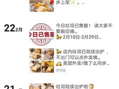 -爸爸糖吐司面包(大连高新锦辉商场店)