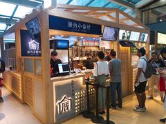 -厝内小眷村(西单大悦城店)