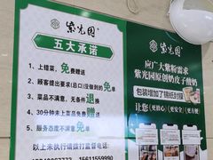 -紫光园(燕郊总店)