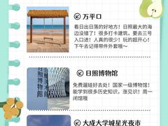 -日照海滨国家森林公园