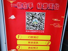 -济公故居