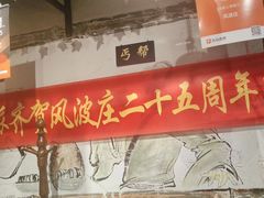 -风波庄(罍街分舵)