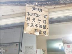 -蓉城西二道无名冒菜(西二道街店)