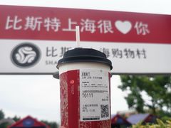 -比斯特上海购物村精品奥特莱斯