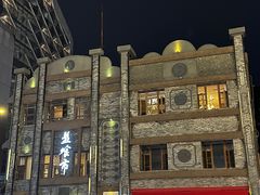 -盘飧市(春熙路店)