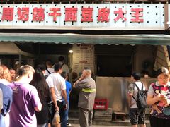 -周记热干面豆皮大王(桃花东街店)