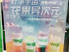 -柠季·手打柠檬茶(静安大悦城北座B1店 )