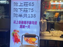 -南兴烧腊(江南西店)