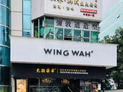 -元朗荣华(中海商城店)