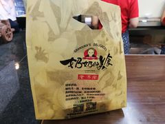 -奶奶的美食(悦立方店)