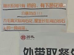 -翁林甜品