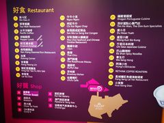菜单-添好运点心专门店(百老汇店)