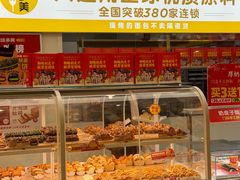 -味多美蛋糕(东直门店)