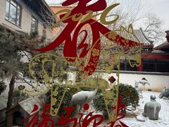 -1949-全鸭季(金宝街店)