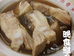 -新峰肉骨茶