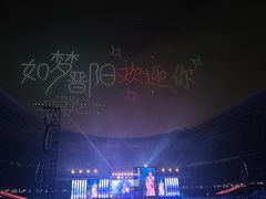 -山西体育中心红灯笼体育场