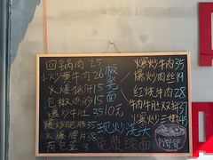 -方铲铲·成都板凳面(滨江银泰店)