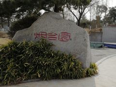 -济南国际园博园