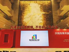 -南京市规划建设展览馆