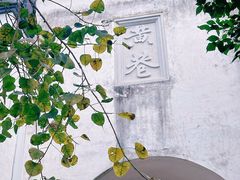 -三坊七巷历史文化街区