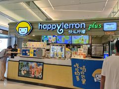 -快乐柠檬happylemon(北京APM店)