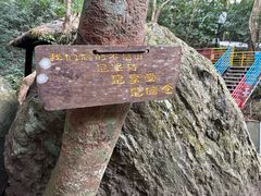 -七仙岭温泉国家森林公园