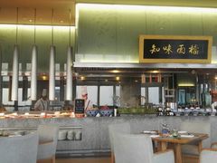 大堂-解放碑威斯汀酒店-知味国际美食餐厅