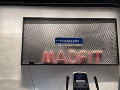 -MADFIT迈非健身(阳光天地店)