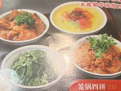 -杏花村水席楼·洛阳水席(老城十字街店)