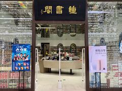 -钟书阁(群光广场店)