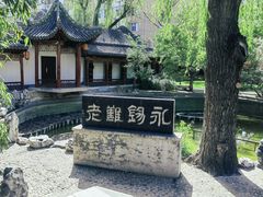 -碑林公园