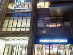 -玛尚诺意式餐厅(官舍店)