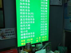 -蔺家老字号羊杂碎馆