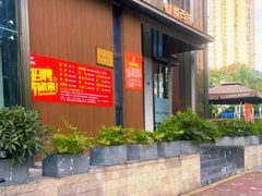 门面-悦百味·品质川菜(橄榄郡店)