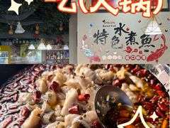 -金三可市井水煮鱼(金碧园店)