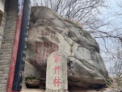 -终南山南五台景区