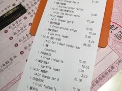 账单-池记(尖沙咀店)