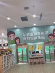 -宝燕乐园(春申店)