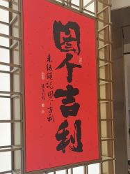 -结绳记(西北旺万象汇店)