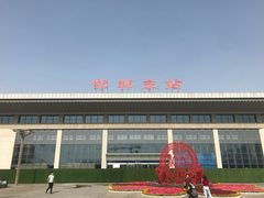 -邯郸东站