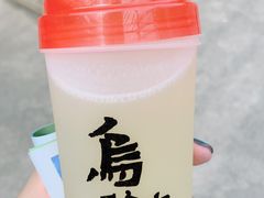 -乌村
